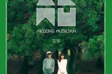 楽童ミュージシャン、4月7日にYGから正式デビューが決定！