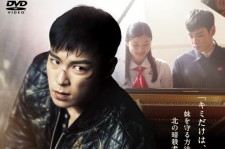 T.O.P (from BIGBANG)主演映画「同窓生」 DVDセル＆レンタル、6/4(水)同時リリース決定!!
