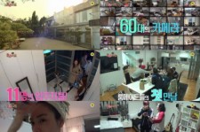 SBS新バラエティ番組『ルームメイト』、出演者たちが暮らす家を公開！（動画）