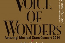 日韓ミュージカルコンサート「VOICE OF WONDERS～Amazing! Musical Stars Concert 2014～」2014年6月27日・28日・29日東京グローブ座にて開催！