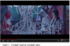 2NE1「COME BACK HOME」、ミュージックビデオの再生回数が1000万回を突破！