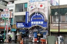 韓流百貨店