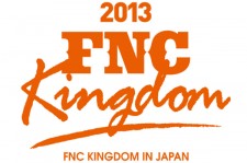 「FNC KINGDOM」DVD化が決定！全出演アーティストのライブ60曲に加え、バックステージの模様も収録した超大作