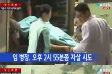韓国銃乱射事件の逃走兵の身柄拘束・・・自殺未遂で病院へ搬送