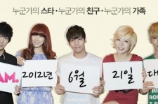 東方神起、SJ、少女時代ら出演　公開延期の注目映画『I AM.』韓国で21日公開決定！