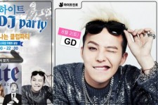 BIGBANG G-DRAGON、2日に釜山で「hite Beach DJ party」に出演へ！