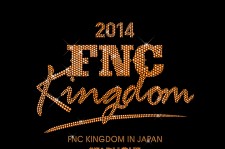 「2014 FNC KINGDOM IN JAPAN –STARLIGHT-」2014年12月、東京・大阪の2大都市にて開催決定！
