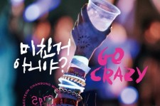 2PM、「Go Crazy」グランドエディションを発売！多様なユニット曲を収録