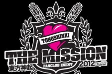 東方神起、10万人ファンイベントの名称は「THE MISSION」 詳細決定！