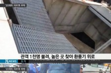韓国K-POP野外イベントで転落事故発生・・・20人以上の死傷者