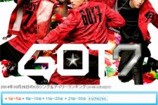 GOT7日本デビューシングル、オリコン6日目に2位にランクアップ！