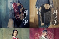 ハン・ソッキュ&コ・ス&パク・シネ&ユ・ヨンソクが集結！映画「尚衣院」キャラクターポスターが公開！
