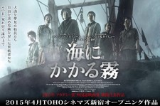 JYJユチョン主演映画『海霧』、来春日本公開決定